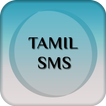 Tamil SMS