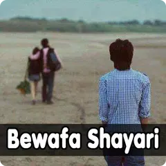 Bewafa Shayari - Bewafa Status APK 下載