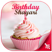 Birthday Shayari