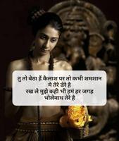 Mahadev Status Poster