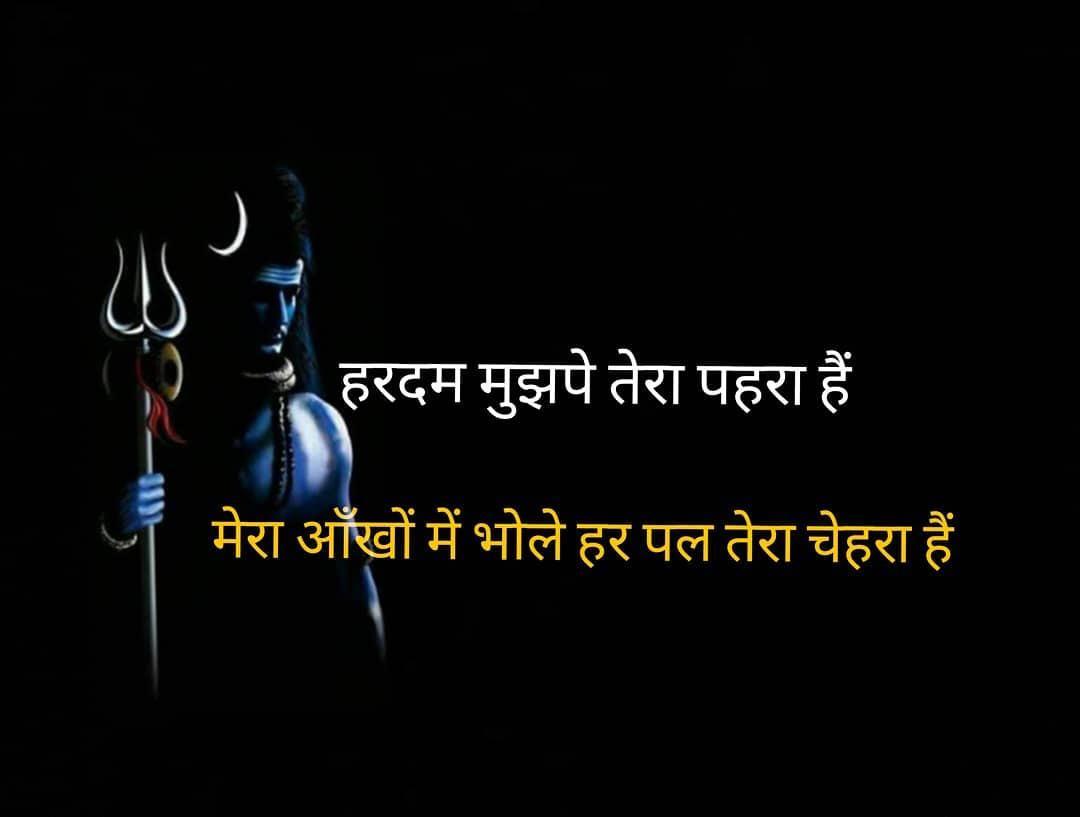 Mahadev Status  for Android APK  Download