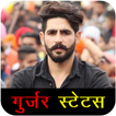 Gujjar Status