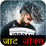 Jaat De Jokes أيقونة