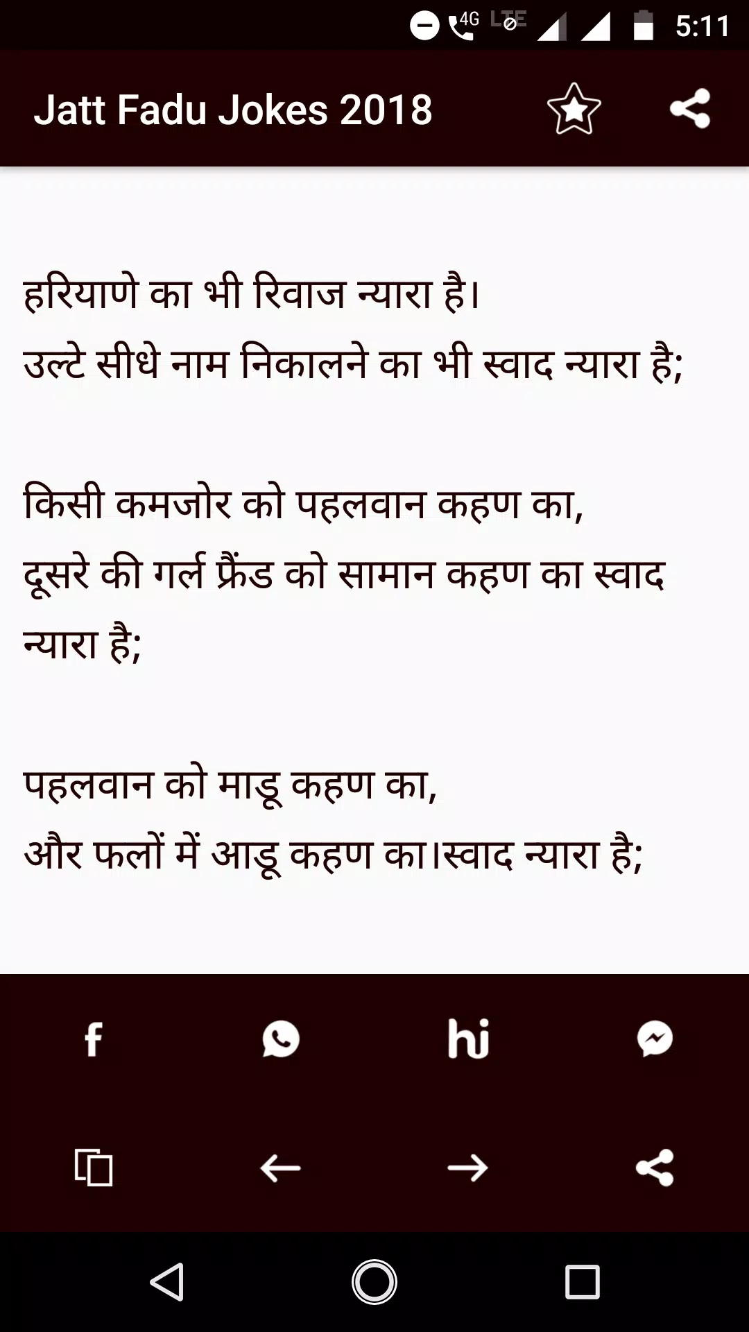 Jaat De Jokes APK for Android Download Jaat De Jokes APK for Android Download