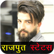 Royal Rajputana Status