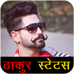 Thakur Latest Status