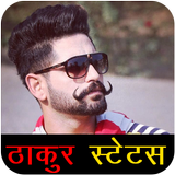 Thakur Latest Status أيقونة