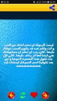 ستاتيات و معاني Screenshot 1