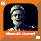 Best Marathi Shayari 2018 icône