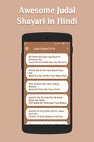 Judai Shayari 2018 screenshot 2