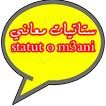 ستاتيات معاني - statut o m3ani