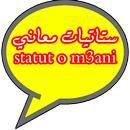 ستاتيات معاني - statut o m3ani APK