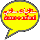 ستاتيات معاني - statut o m3ani icône