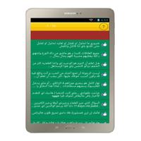 ستاتيات معاني - statut o m3ani Screenshot 2