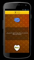 ستاتيات مغربية واعرة Plakat