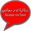 ستاتيات و معاني status o m3ani