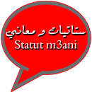 ستاتيات و معاني status o m3ani APK