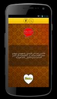 ستاتيات و معاني status o m3ani Plakat