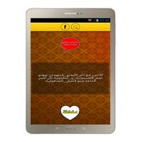 ستاتيات و معاني status o m3ani Screenshot 2