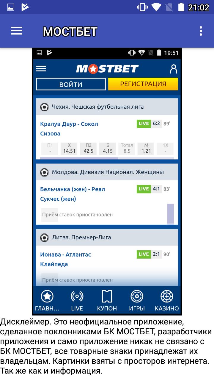 Information About Mostbet For Android Apk Download