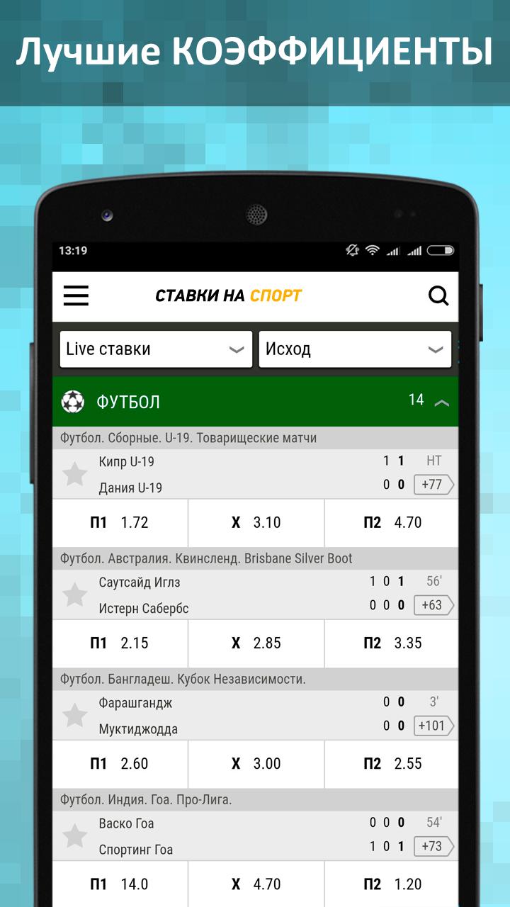 остбет ставки на спорт онлайн скачать апк остбет ставки на спорт онлайн скачать апк