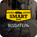 STAX - водитель APK