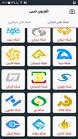 برنامه‌نما تلوزیون ایرانی عکس از صفحه