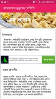 Sweet Recipe-মিষ্টি রেসিপি Ekran Görüntüsü 1