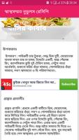 Sweet Recipe-মিষ্টি রেসিপি screenshot 2