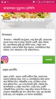 Sweet Recipe-মিষ্টি রেসিপি capture d'écran 3