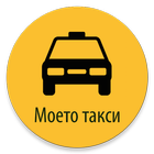 Moeto Taksi ikon