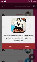 حلا الترك - Hala Al Turk स्क्रीनशॉट 2