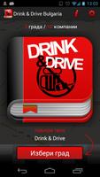 پوستر Drink & Drive Bulgaria