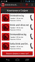 Drink & Drive Bulgaria اسکرین شاٹ 2