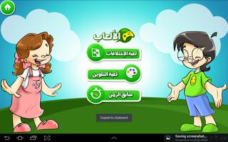 قرآني العظيم-الحوت скриншот 1
