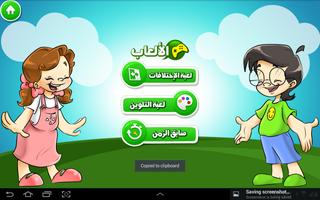 قرآني العظيم-الحوت screenshot 1