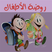 Muslim Kids Education Arabic