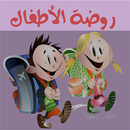 Muslim Kids Education Arabic APK