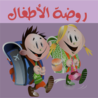 Muslim Kids Education Arabic biểu tượng