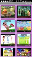 Muslim Kids Education Arabic Plakat