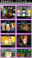 Muslim Kids Education Arabic imagem de tela 1