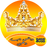 واتس اب ذهبي