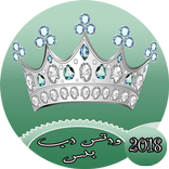 واتس اب فضي بلس