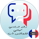 رقم فرنسي مجاني للواتس اب