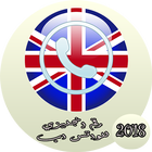رقم إنجليزي مجاني للواتس اب icon