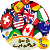 رقم دولي مجاني للواتس اب icon