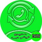 استرجاع الواتس اب القديم icon