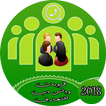 قروبات واتس اب للتعارف