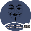 استرجاع الفيس بوك القديم