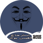 استرجاع الفيس بوك القديم icon